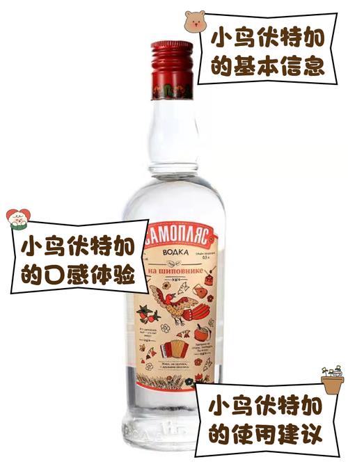 小鸟伏特加是什么味道？真实口感体验详细分享！