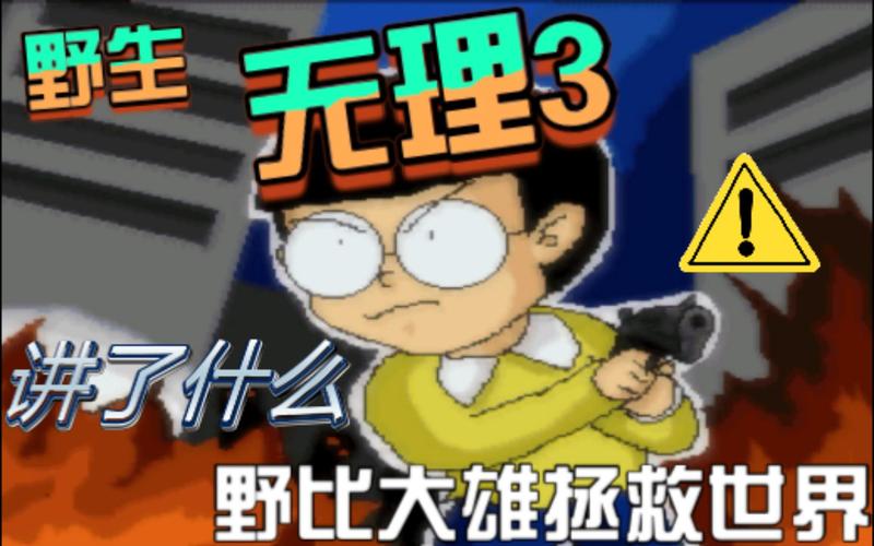 大雄的生化危机无理剧情看不懂？资深玩家带你看懂完整故事！