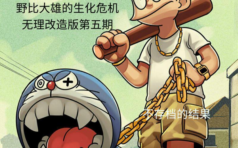 大雄的生化危机无理剧情看不懂？资深玩家带你看懂完整故事！