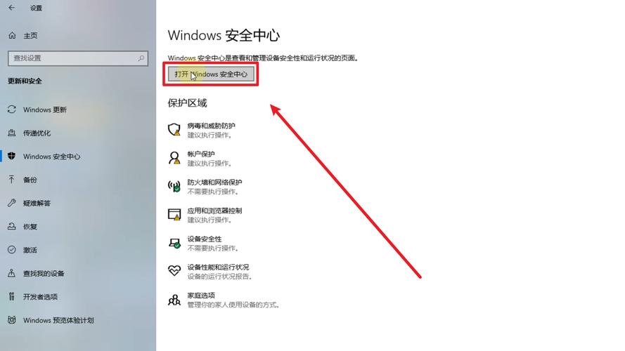 安全中心怎么关闭通知？烦人弹窗一键消除技巧