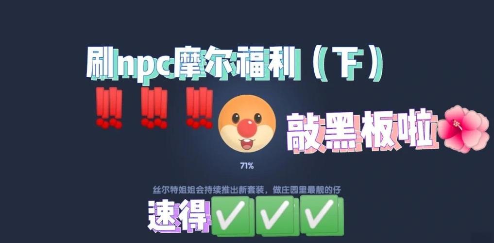 摩尔庄园加好友失败怎么办？常见问题解决方法