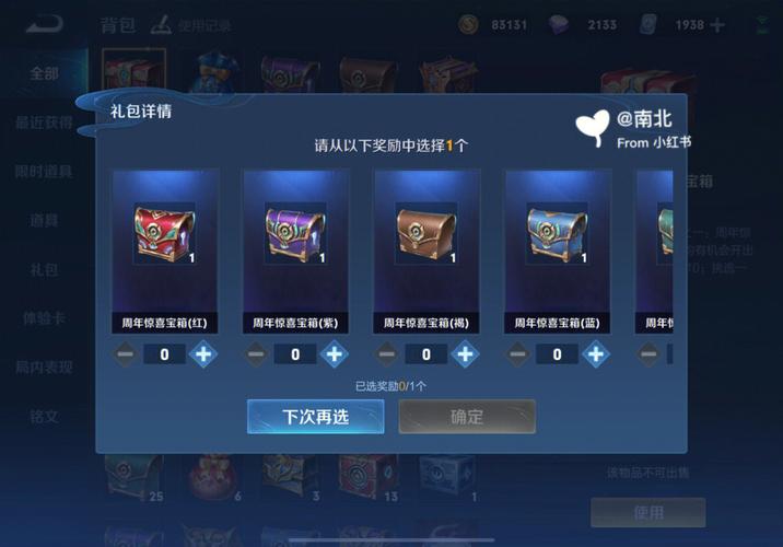 王者六周年惊喜宝箱怎么领？三步教你轻松拿到手