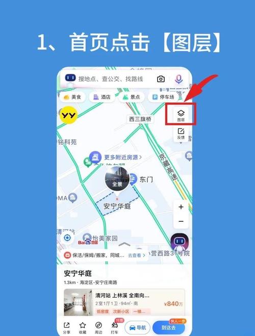 百度地图全景时光机怎么用？教你随时随地查看家乡变化！
