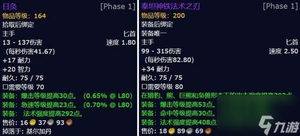 魔兽世界T6装备在哪换？联盟部落位置有不同！