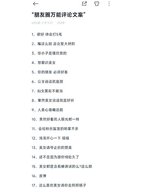 朋友圈评论怎么发表情？五步教程轻松学会超简单！