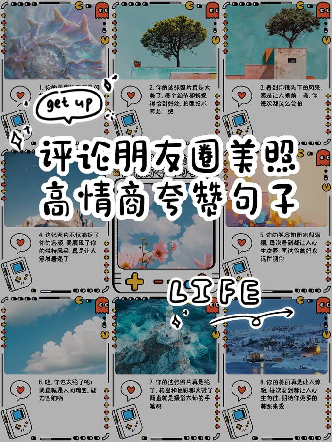 朋友圈评论怎么发表情？五步教程轻松学会超简单！