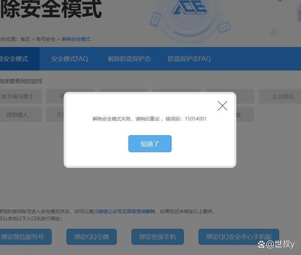 dnf安全模式解除方法大全，防止账号再被锁死
