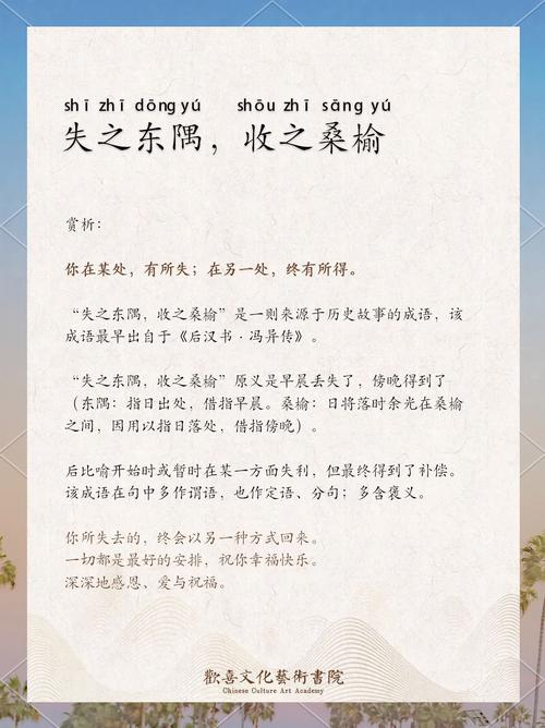 东隅和桑榆指的是什么？实用指南应用在日常中！