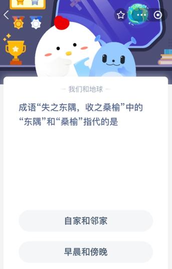 东隅和桑榆指的是什么？实用指南应用在日常中！