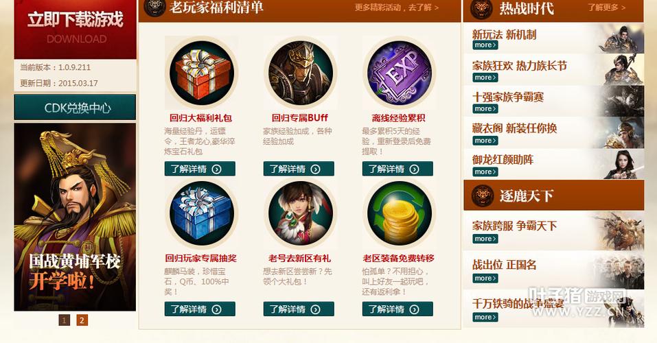 御龙在天礼包领取大全合集！热门活动限时兑换攻略
