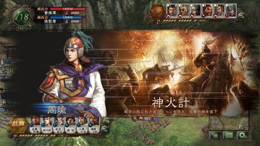三国志12 ipad版好玩吗？(玩家真实体验优缺点分析！)