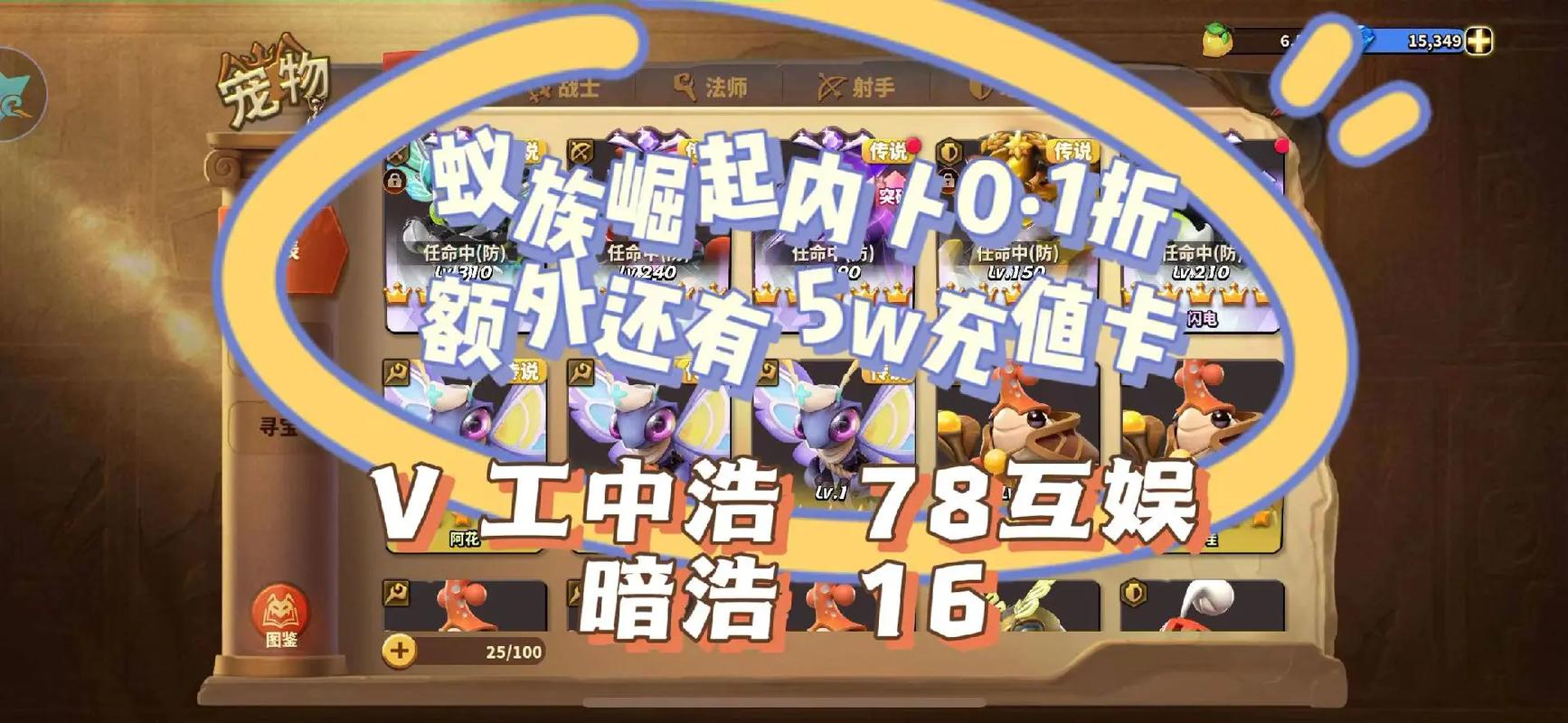 蚁族崛起占星多少保底算必中？学生党低成本必出技巧！