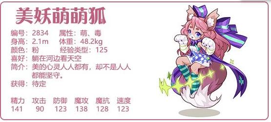 洛克王国美妖狐怎么得？四个简单方法快速获得攻略！