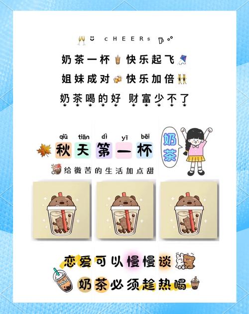 秋天第一杯奶茶的暗语是什么？5个隐藏含义让你秒懂！
