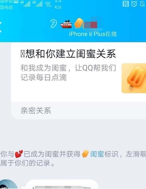 绑定闺蜜关系的qq方法有哪些？高效方案推荐！