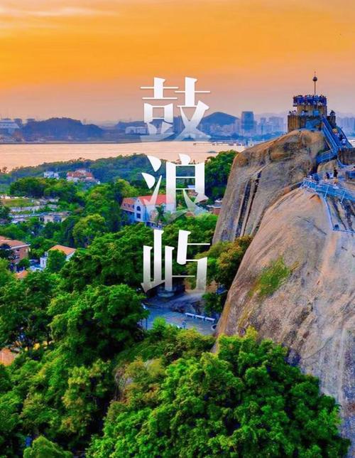 鼓浪屿不登不算到厦门怎么规划？省钱省时行程安排技巧！