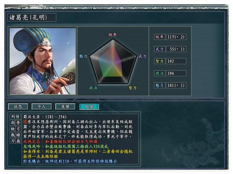 三国志11加强版攻略效果怎么样？(核心秘密助你轻松获胜！)