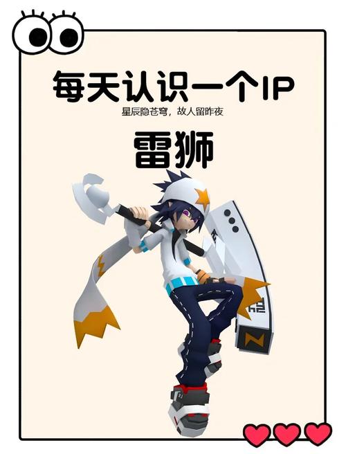 雷狮是个什么样的人？成长经历一目了然！