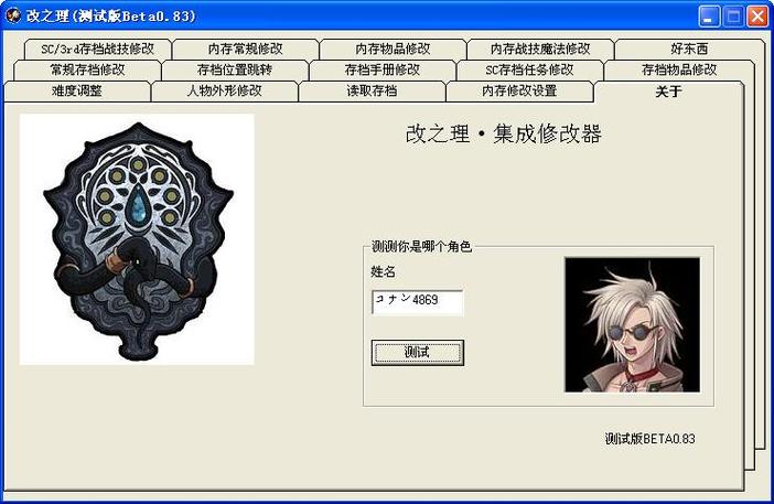 空之轨迹3rd改之理有什么用(提升游戏体验神器推荐)