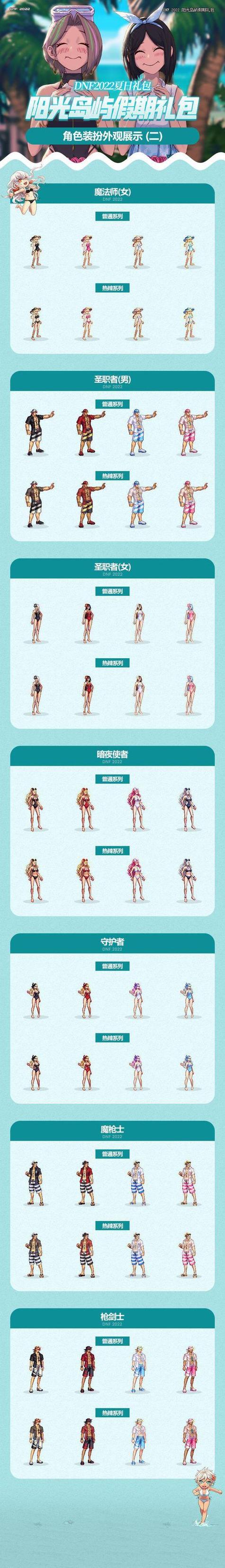 dnf2016夏日套现在还能买吗？三种方法教你如何获取