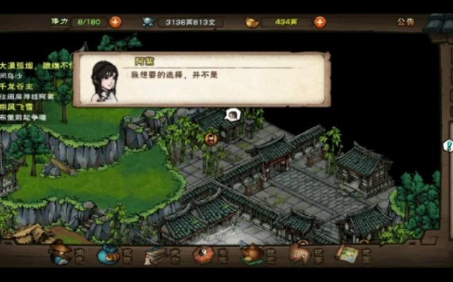 烟雨江湖寻阿紫攻略怎么选？对比Top3精华贴实用！
