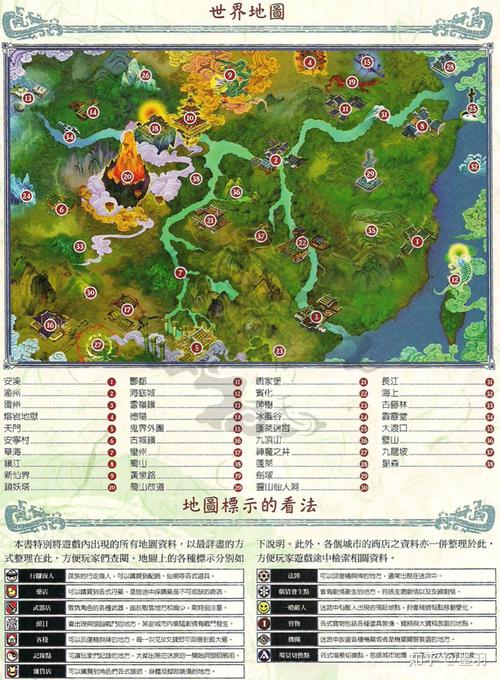 仙剑奇侠传三详细攻略主线怎么通？剧情选择节点分析