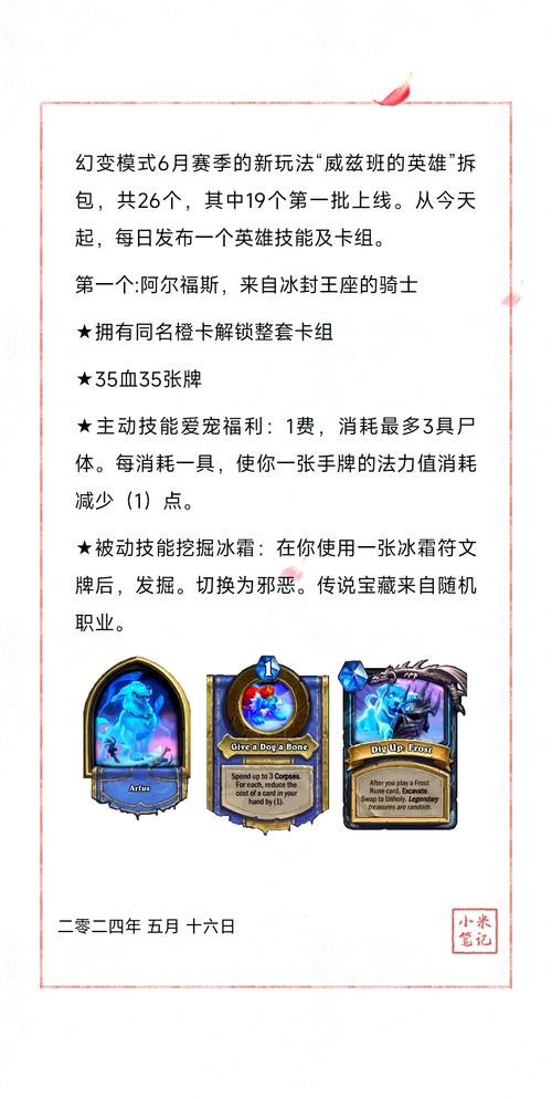 如何获得炉石传说英雄模式奖励？(简单实用技巧分享)