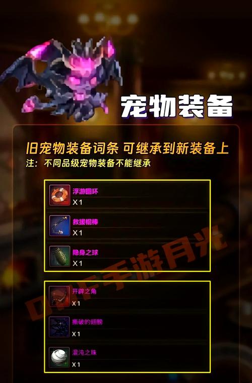 dnf宠物怎么升级快？三招速升技巧轻松满级