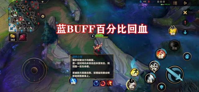 红蓝buff刷新时间怎么算？高手用这方法从不忘