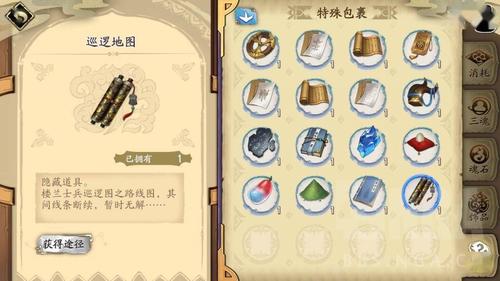 天地劫蚀之隙隐藏道具怎么得？手把手教你快速全收集技巧！