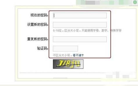梦幻西游修改密码网站错误解决(紧急修复小贴士)
