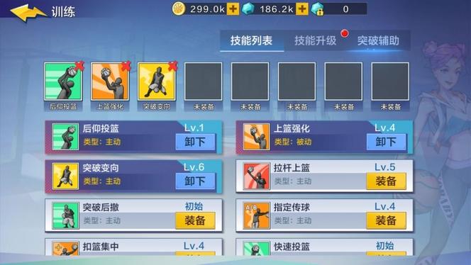 街头篮球小前锋技能有什么优势？实战得分效果揭秘！