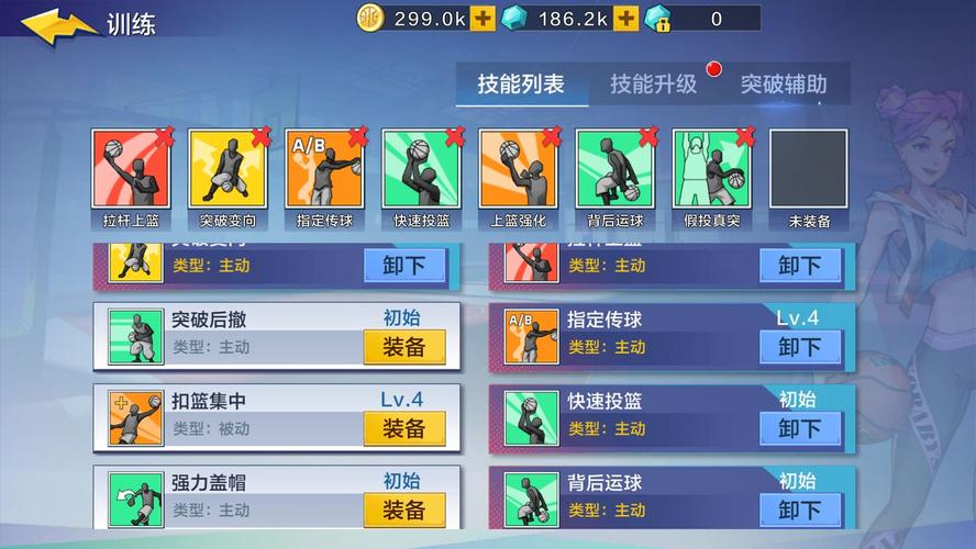 街头篮球小前锋技能有什么优势？实战得分效果揭秘！