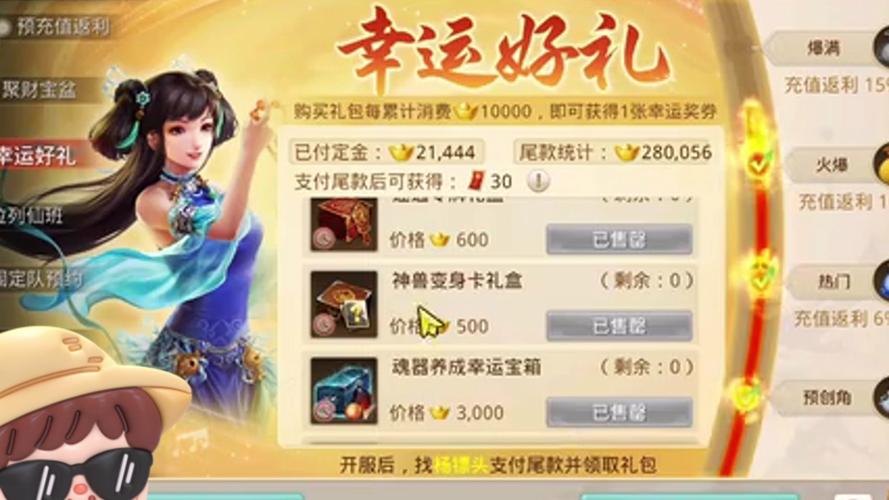 问道缤纷好礼大放送怎么领取快？（两步操作速得福利）