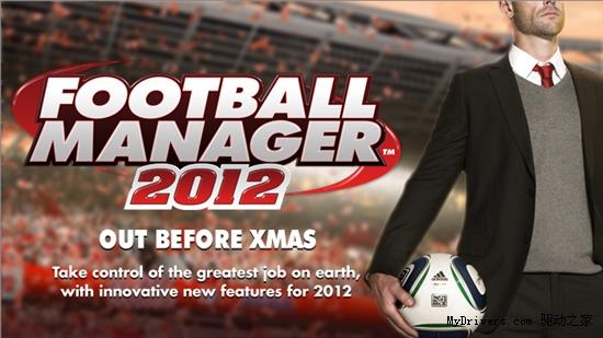 fm2012中场妖人有哪些好处？助你球队快速升级联赛！