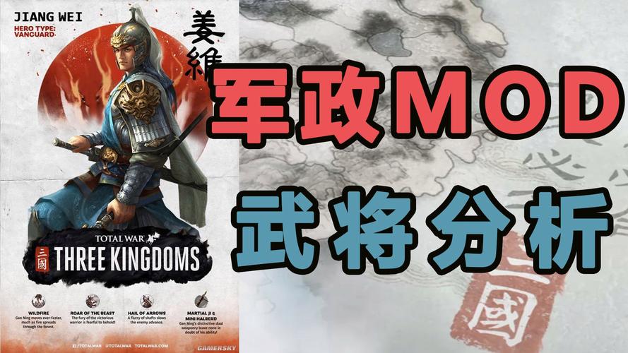 三国全面战争武将系统全解析：从新手到高手的速成教程！