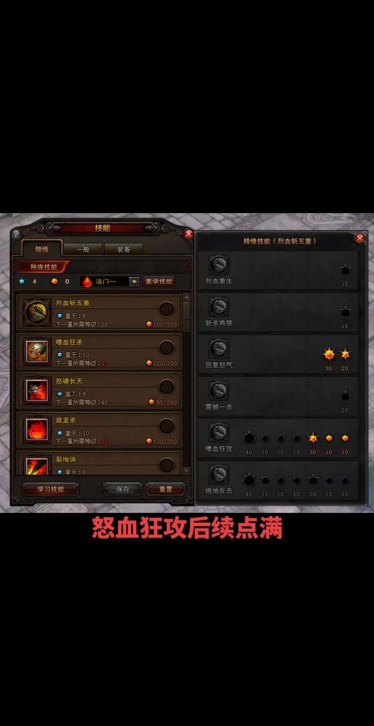 斗战神气功牛技能加点配装备？最佳搭配实战经验分享！