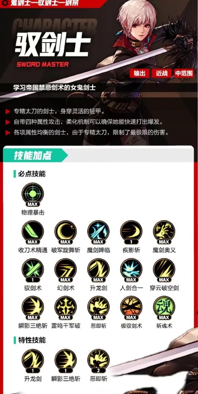 2023剑宗刷图加点怎样伤害高？主流强力加点推荐一览！