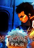 地下城与勇士单机版2新手怎么入门？几大技巧快速通关！