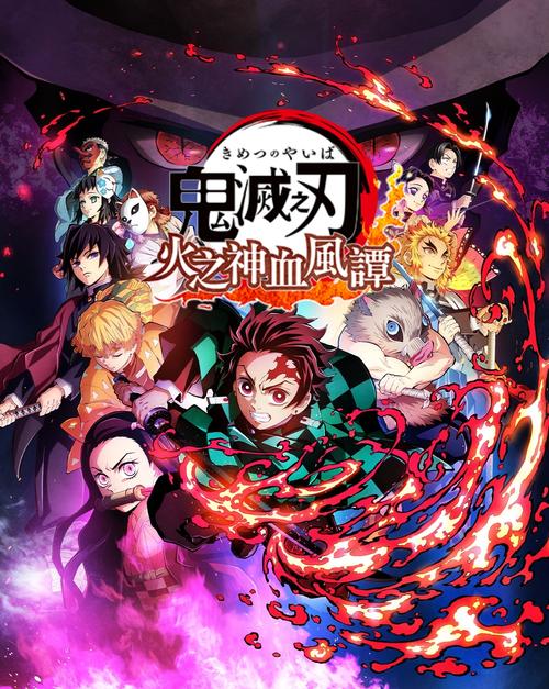 鬼灭之刃火之神血风谭通关秘籍大公开！10个小窍门轻松过