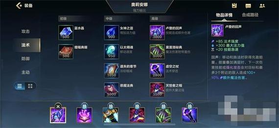 发条魔灵出装怎么选？对比三种套路快速提升胜率！
