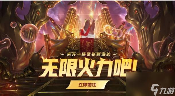 无限火力结束时间怎么看？简单几步查日程轻松搞定！
