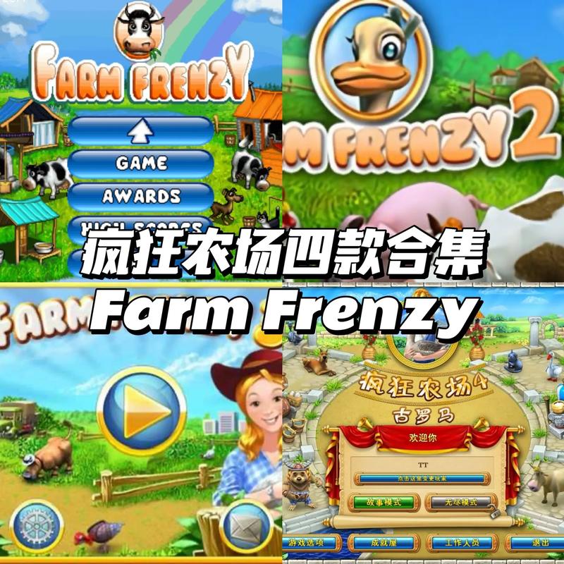farmfrenzy怎么管理资源最划算？避开这些坑效率翻倍！