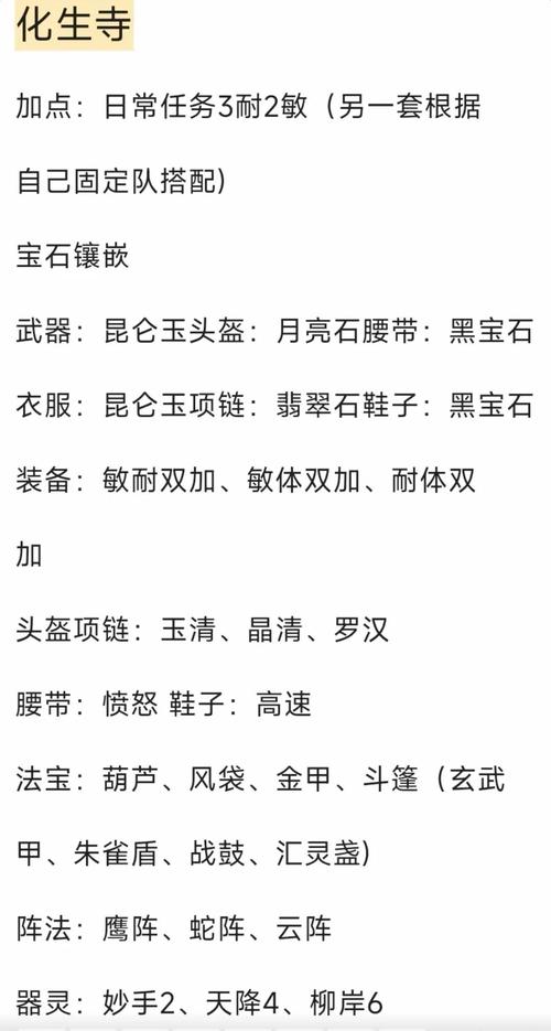 梦幻西游新门派哪个好？2023年热门门派对比指南