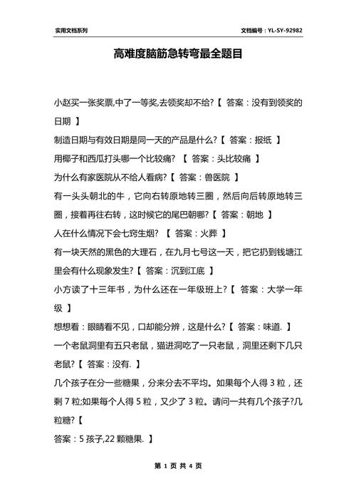 难度设置常见问题，火炬之光2更改技巧全解答