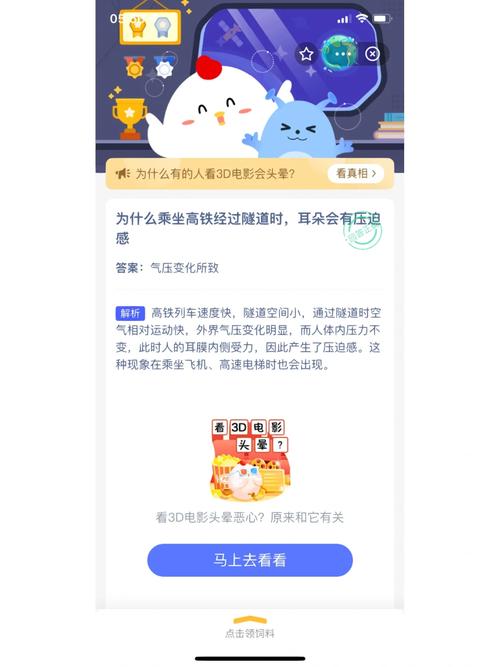 安土重迁蚂蚁庄园答案哪里获取？三大渠道推荐实测
