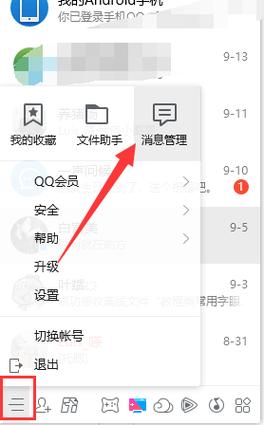 怎么删除qq登陆记录电脑版？教你快速清除小技巧！