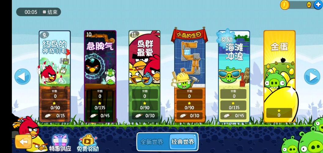 愤怒的小鸟金蛋位置怎么找？5个步骤轻松解锁全部金蛋！
