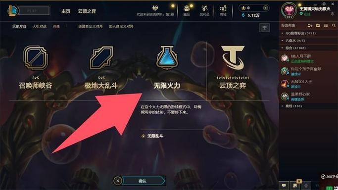 无限火力什么时候上线？必看上线前准备攻略！