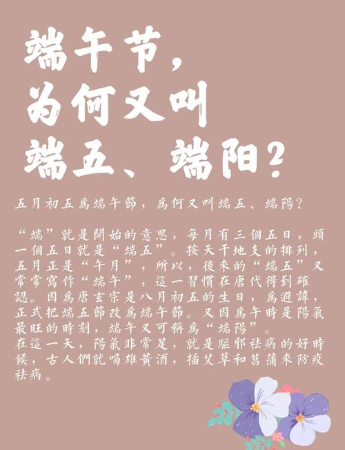 端午节的端是什么意思？一文让你看懂关键词